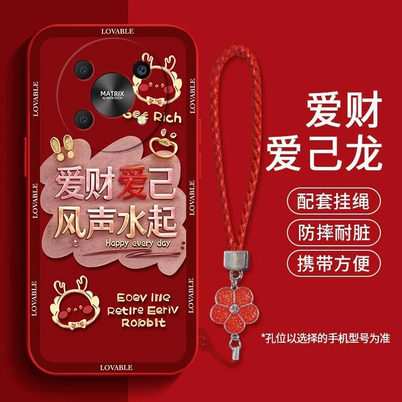 适用荣耀x40gt手机壳新年款爱财爱己液态硅胶软壳女生新款ins风保
