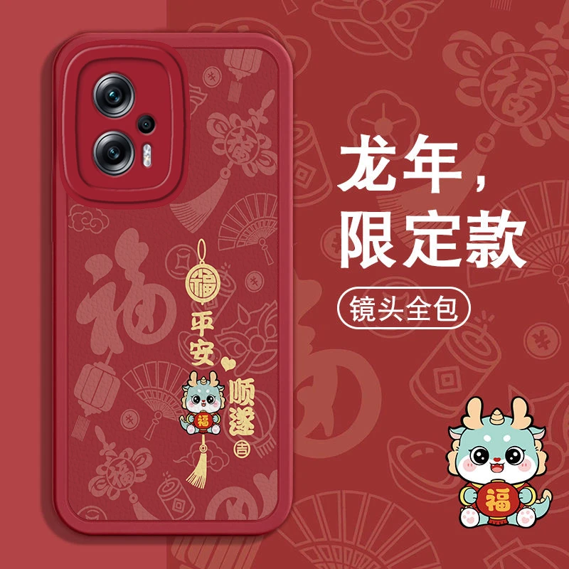 适用红米Note11TPro手机壳液态硅胶软壳平安顺遂福女生新款小羊皮