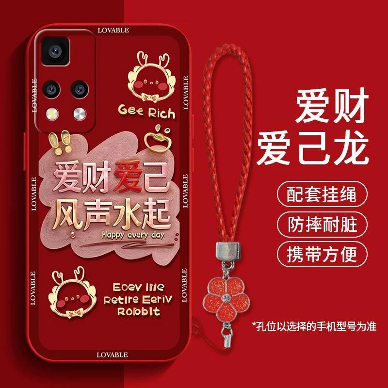 适用红米note11pro+手机壳新年款爱财爱己液态硅胶软壳女生新款in