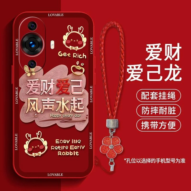 适用华为nova11ultra手机壳新年款爱财爱己液态硅胶软壳女生新款i