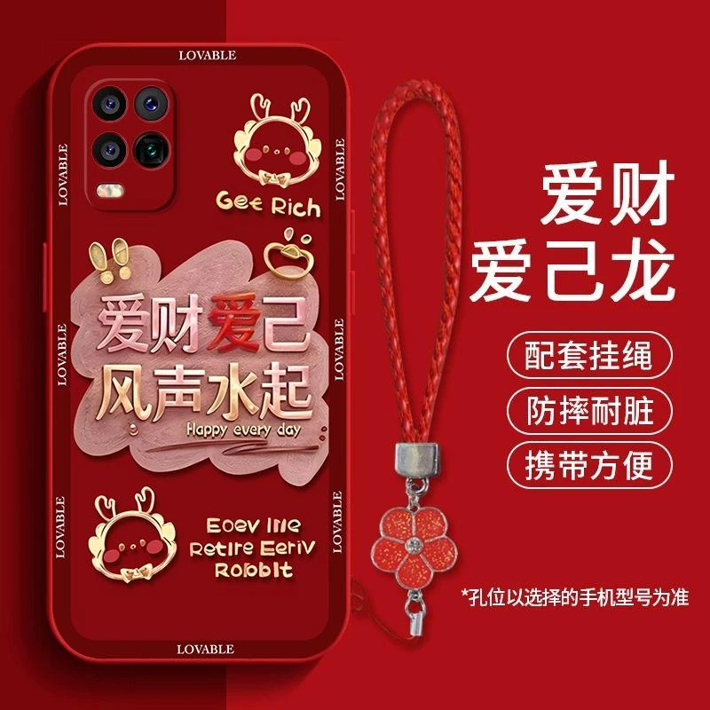适用小米10青春版手机壳新年款爱财爱己液态硅胶软壳防摔女生款in