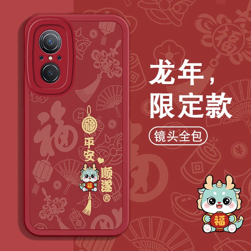 适用华为nova9SE手机壳液态硅胶软壳平安顺遂福女生款小羊皮ins风