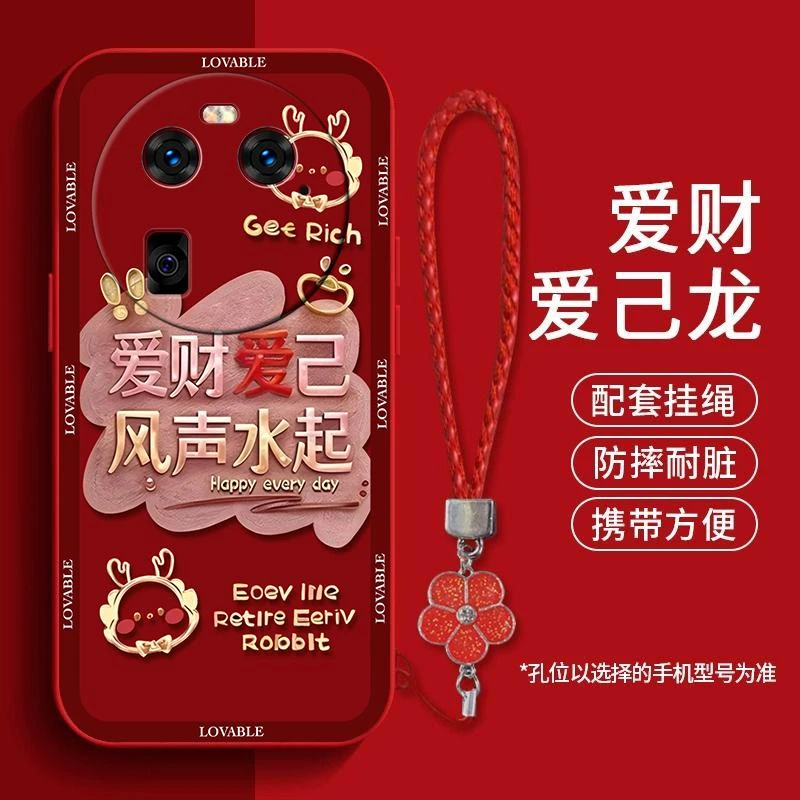 适用oppofindx6手机壳新年款爱财爱己液态硅胶软壳防摔女生新款in