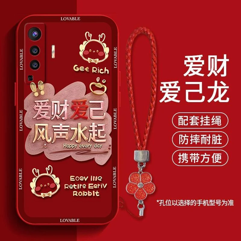 适用vivox50手机壳新年款爱财爱己液态硅胶软壳防摔女生款ins风保