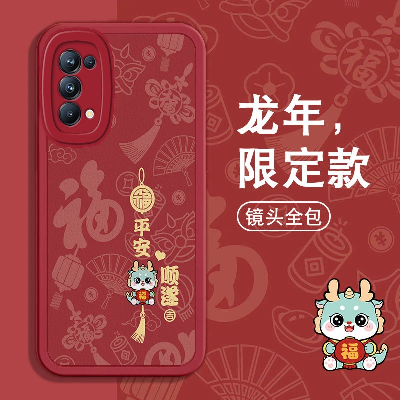 适用OPPOReno5手机壳液态硅胶软壳平安顺遂福女生新款小羊皮ins风