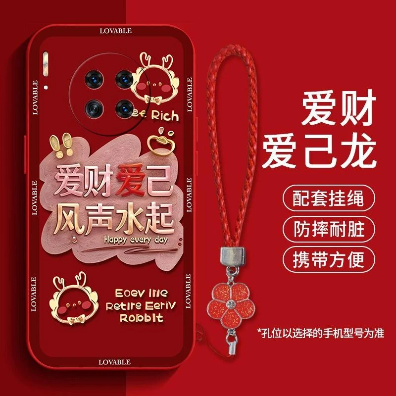 适用华为mate30手机壳新年款爱财爱己液态硅胶软壳防摔女生新款in