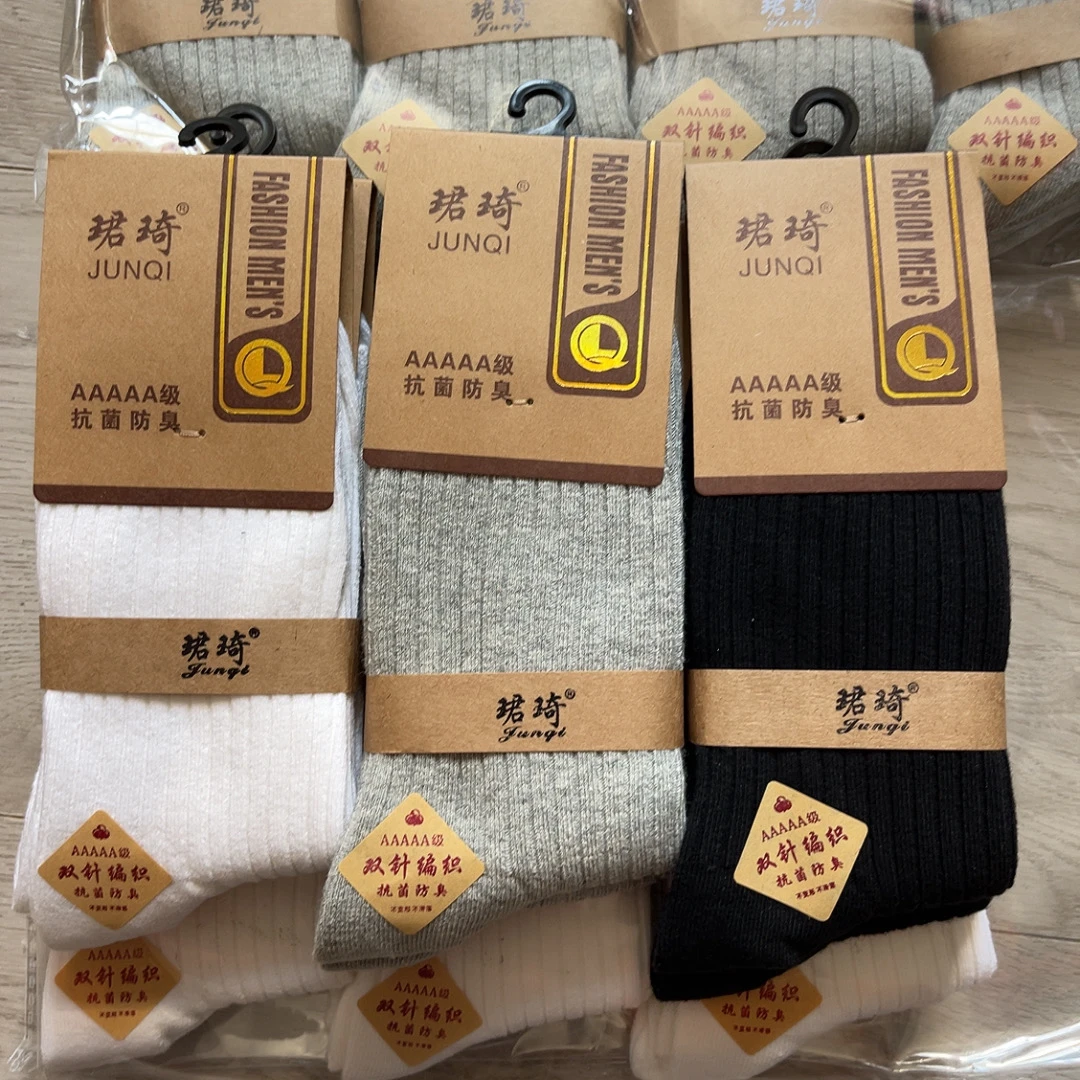 珺琦男士女士秋冬双针棉袜休闲百搭纯色不易起球不易滑【新旧标混】