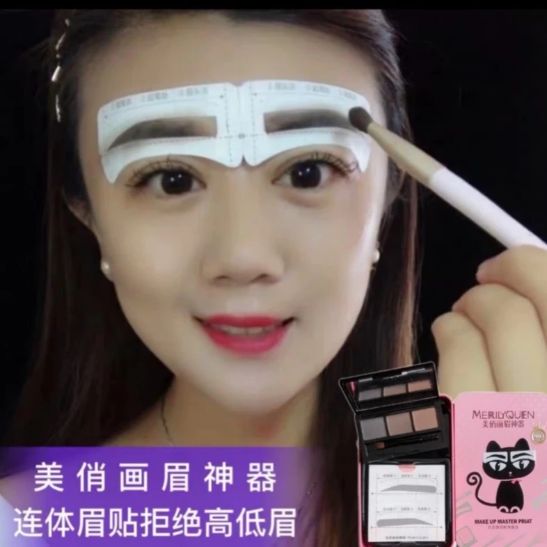 美俏画眉神器网红连体眉贴对称眉贴初学者画眉包教会防水防汗新手
