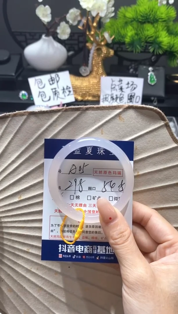 【闪购商品】玛瑙/玉髓手镯未镶嵌A05