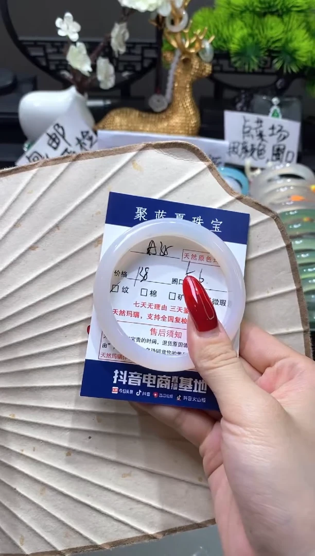 【闪购商品】玛瑙/玉髓手镯未镶嵌A35