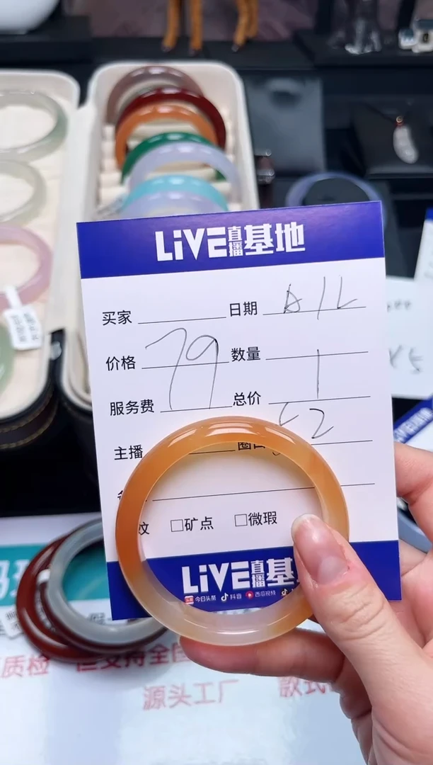 【闪购商品】玛瑙/玉髓手镯未镶嵌A12