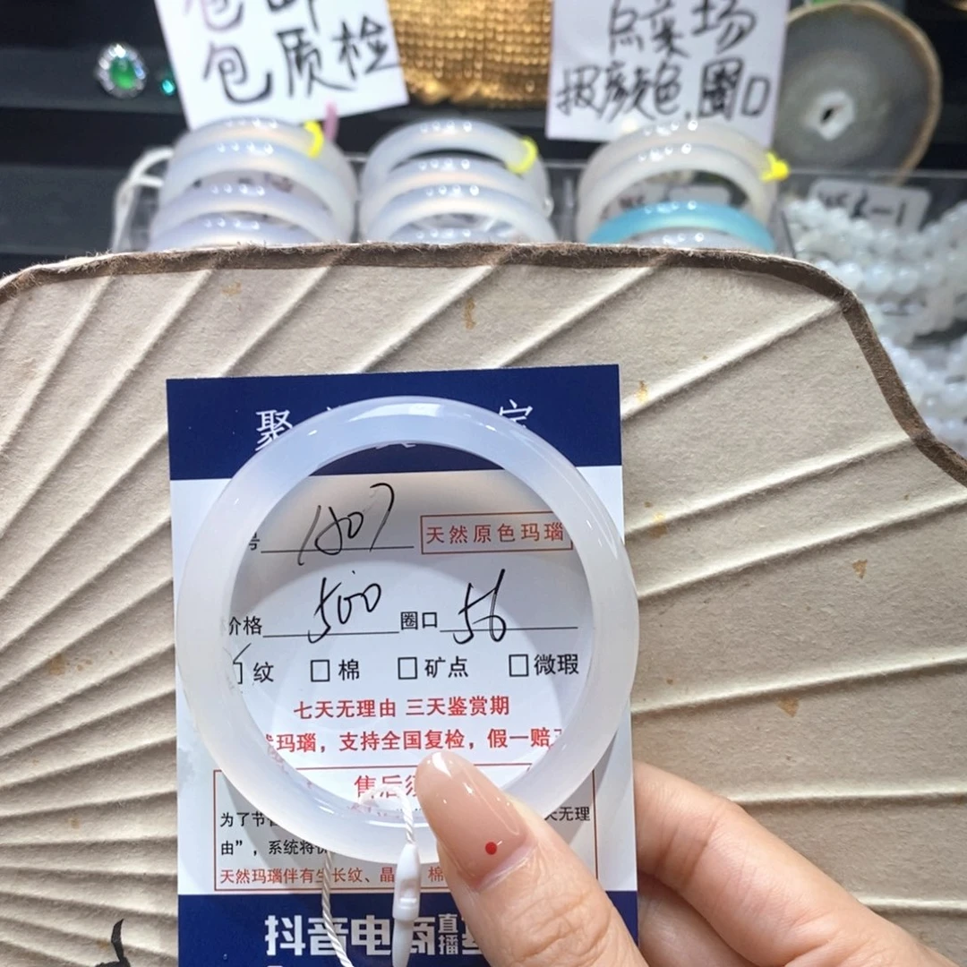 玛瑙/玉髓手镯未镶嵌a 07