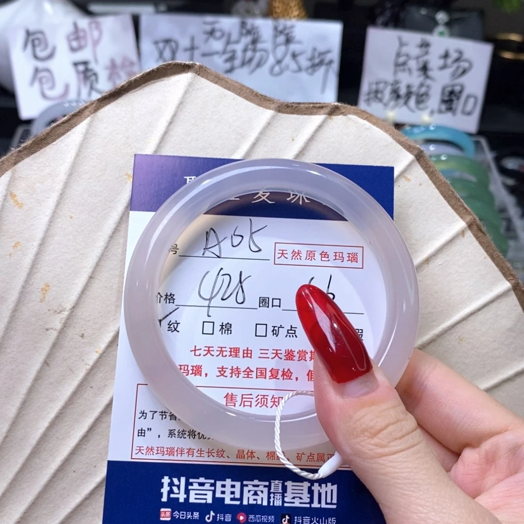 玛瑙/玉髓手镯未镶嵌A05