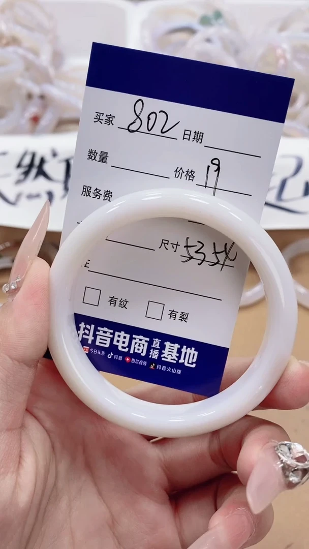 【闪购商品】玛瑙/玉髓手镯未镶嵌玛瑙