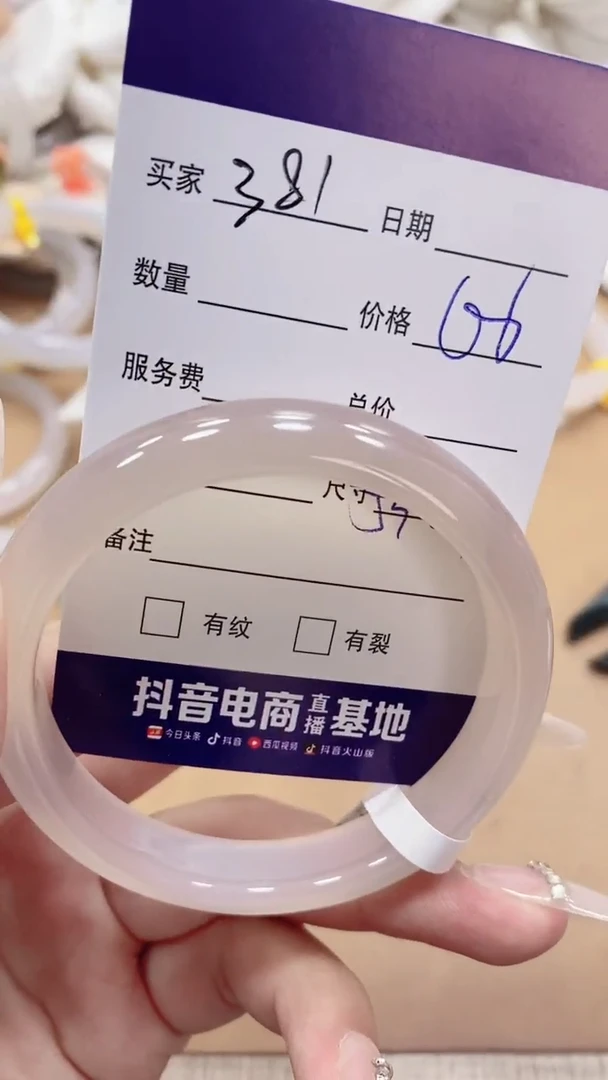 【闪购商品】玛瑙/玉髓手镯未镶嵌玛瑙