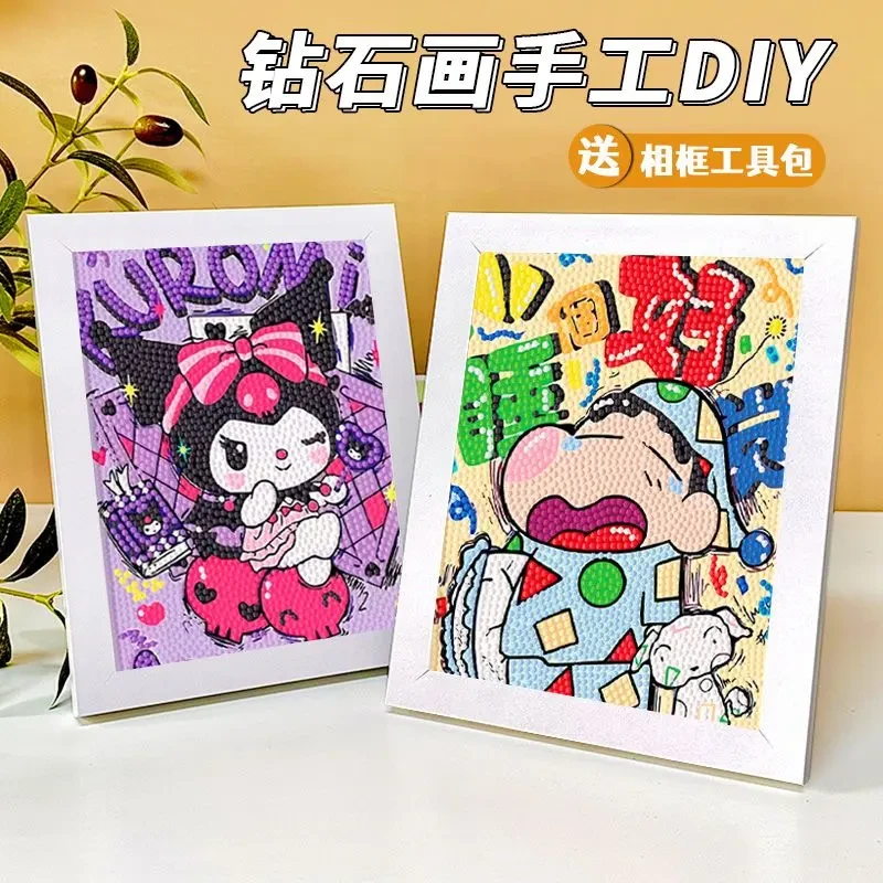 儿童钻石贴画手工女孩玩具库洛米三丽鸥砖石画