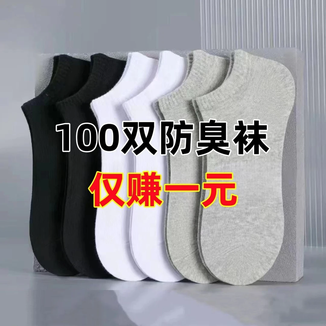 20/50/100双一次性免洗袜夏天男士纯色薄款透气足浴懒人旅游短袜