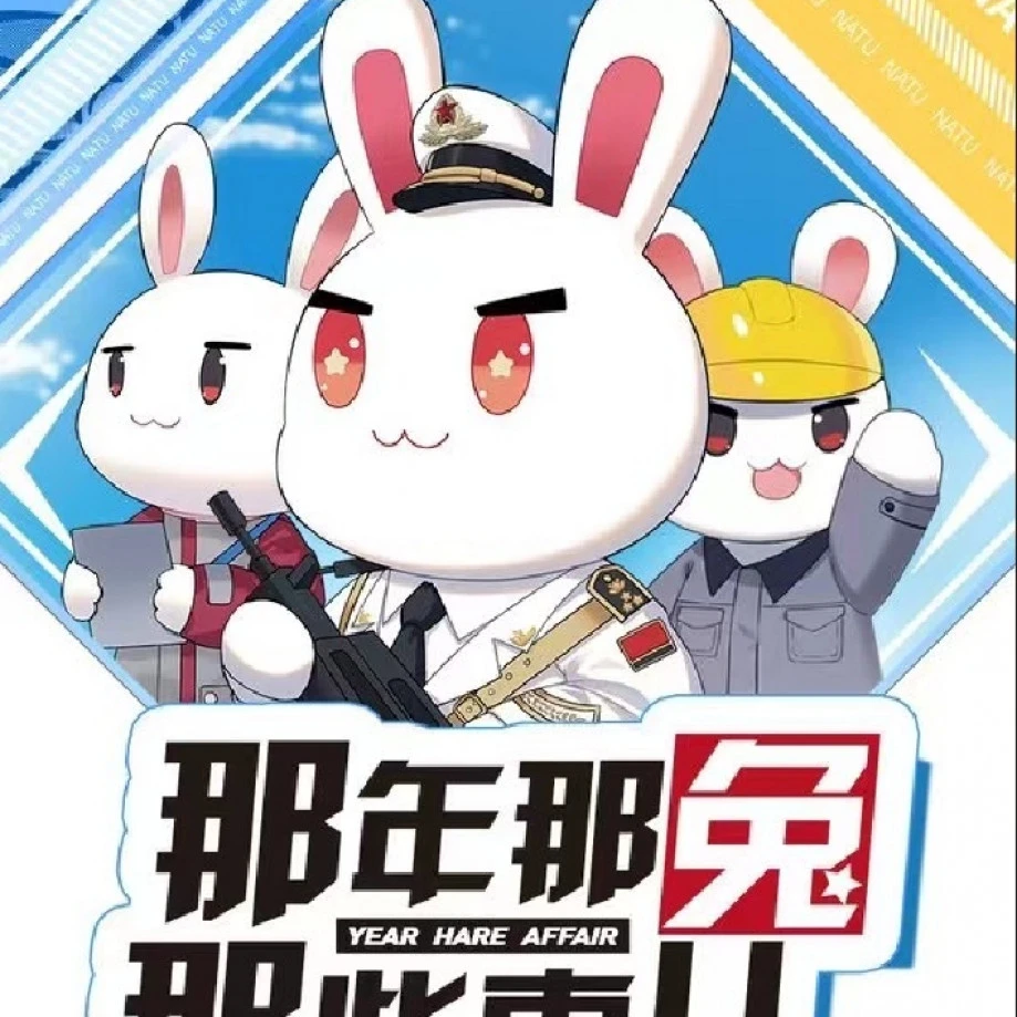 X【加加】琦趣创想-那年那兔那些事儿-初升的太阳-收藏卡牌盲盒