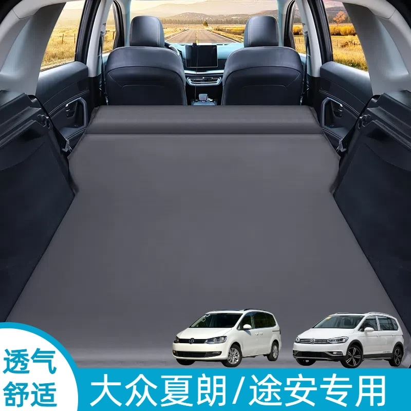 大众夏朗途安车载旅行床气垫床车内睡觉床自驾后备箱自动充气床垫