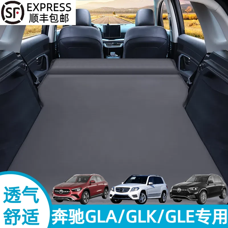 适用于奔驰GLAGLKGLE车上折叠免充气床垫SUV自驾游后排睡觉床垫
