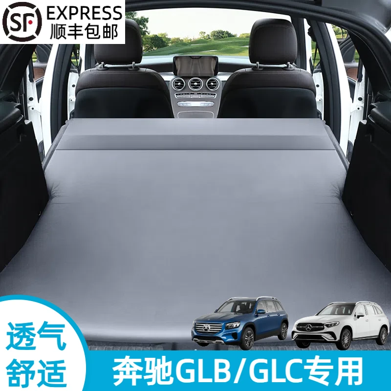 适用于奔驰GLC260L/300LGLB200/220后排睡觉床垫免充气床垫睡垫