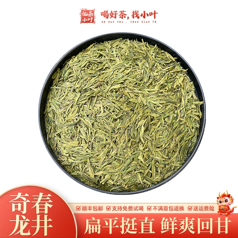 2024年新茶奇春野茶龙井鲜爽耐泡豆香浓郁精选嫩芽绿茶