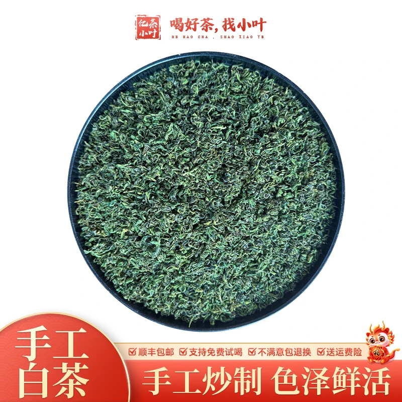 2024年明前手工白茶鲜爽耐泡豆香浓郁精选嫩芽绿茶