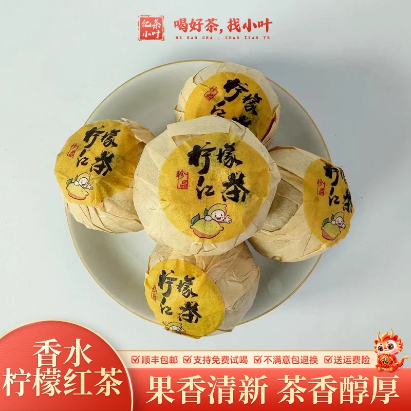 冻干香水柠檬红茶柠檬清香茶味醇香茶叶