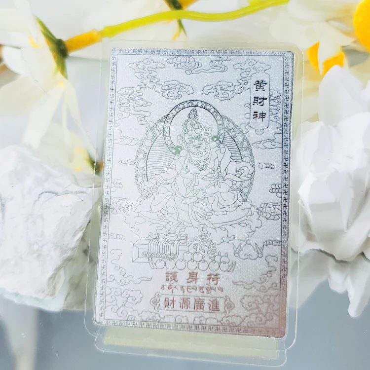 吊坠足银 足银黄财神守护招米卡片手机贴  S1161（多样性发货）