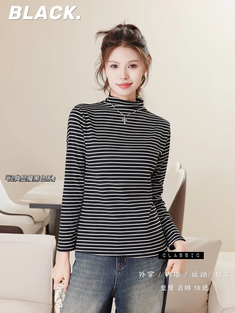 条纹保暖打底衫百搭