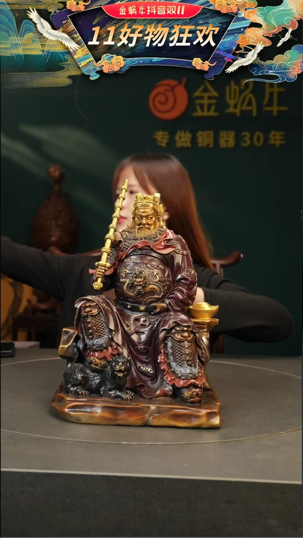 【闪购商品】黄铜金*恒29#武财神-35