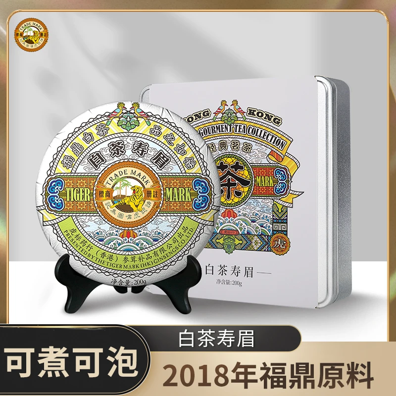 虎标福鼎白茶寿眉茶叶太姥山紧压白茶饼茶铁盒装200g