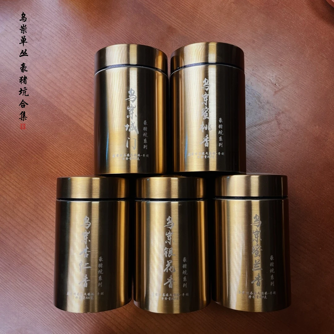 首发【豪猪坑】乌岽杏仁香  阿文制