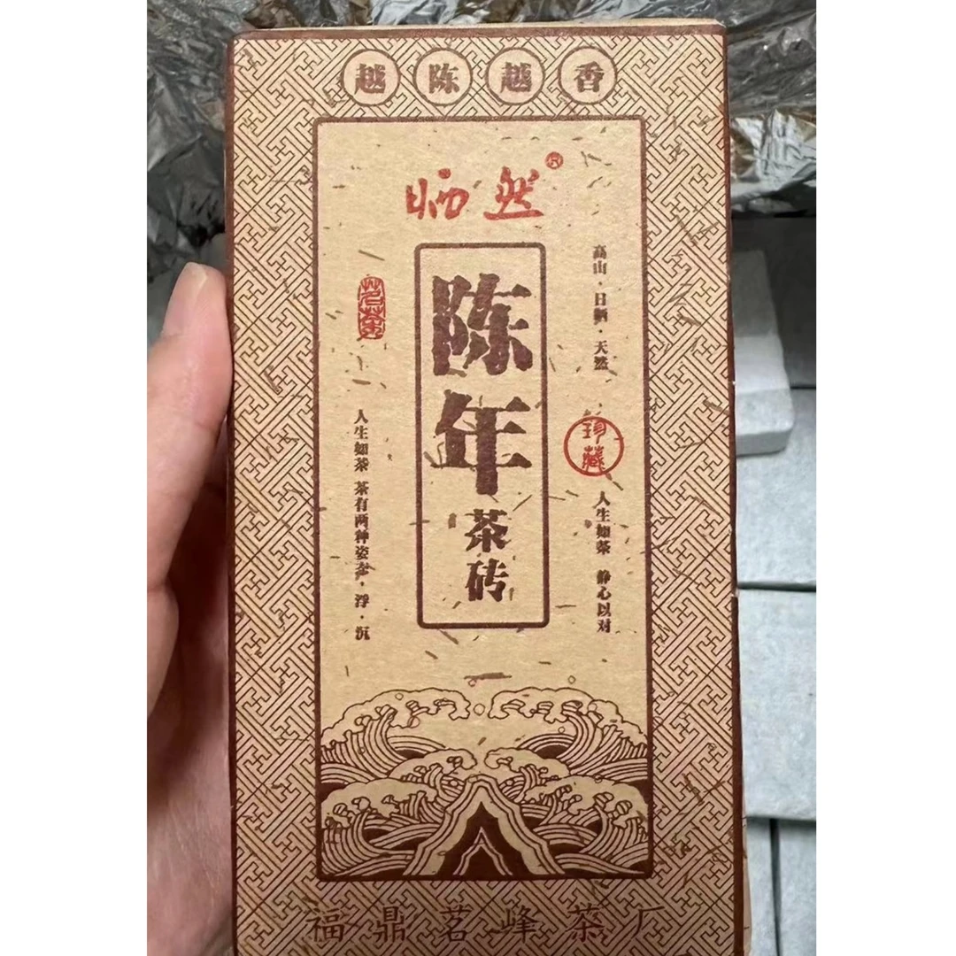 李剑峰2022年陈年重磅紧压砖寿眉磻溪黄冈核心产区30克