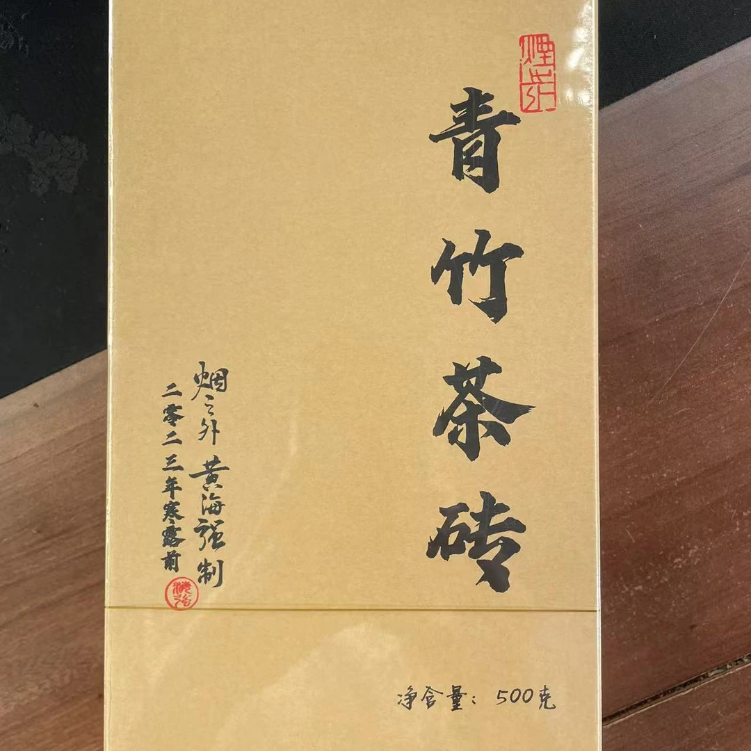 黄海强 太姥山有机青竹牡丹砖 一级牡丹砖 50克（可能有碎）
