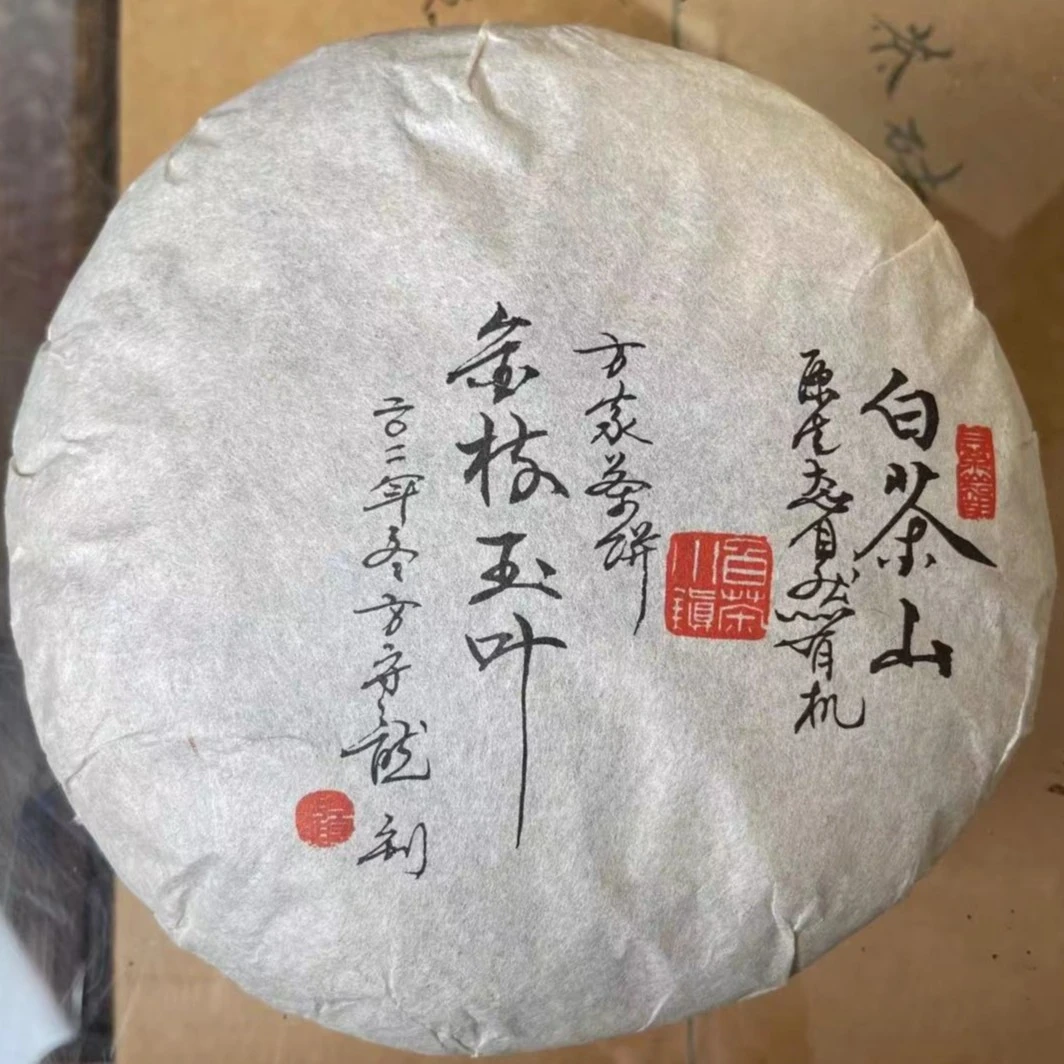 【蘭亭茶社】方守龙 2011年（金枝玉叶）有机冬片白茶