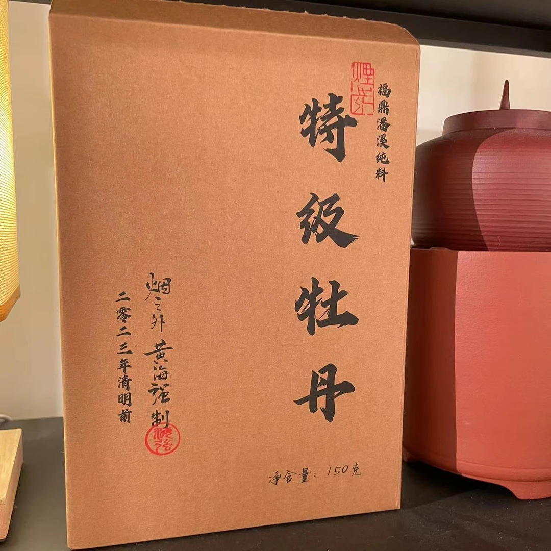 黄海强 荒野特级牡丹2023年知春特级牡丹150克 福鼎白茶，白牡丹