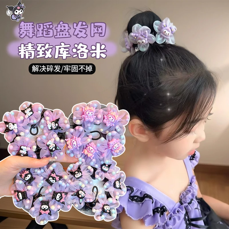 紫色系库洛米发网儿童网兜不伤发女童舞蹈盘发丸子头花苞发圈头饰