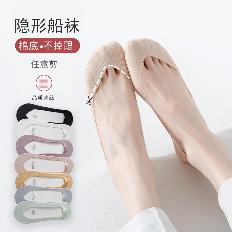 袜子女冰丝船袜夏季薄款棉底低帮高跟鞋隐形袜吸汗防滑不掉跟短袜