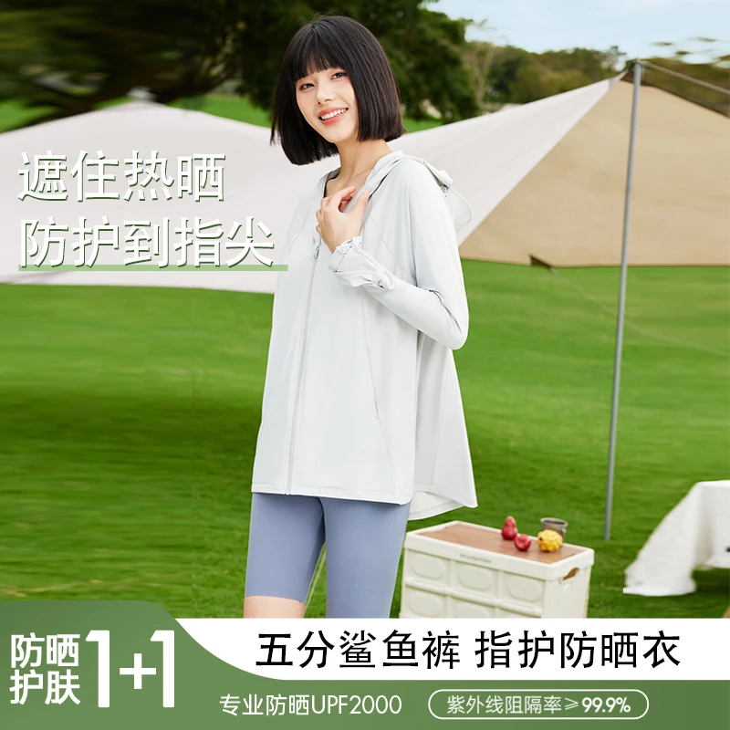 【五分鲨鱼裤+防晒衣】MissWiss女神第六代鲨鱼裤玻尿酸30万亿+