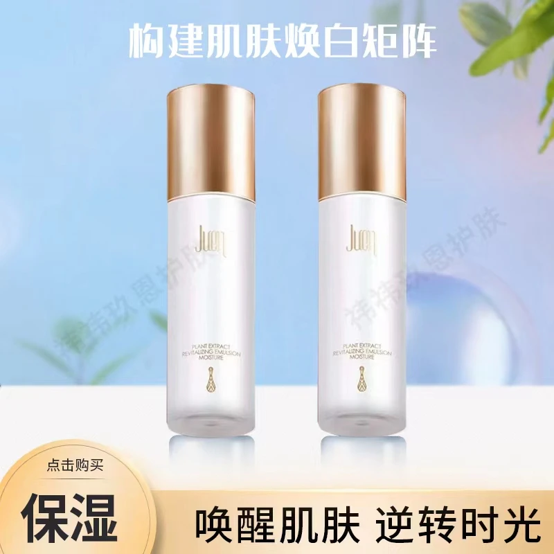 玖恩第6代植萃焕颜液植萃焕颜乳补滋润型调理敏感肌试用装水乳