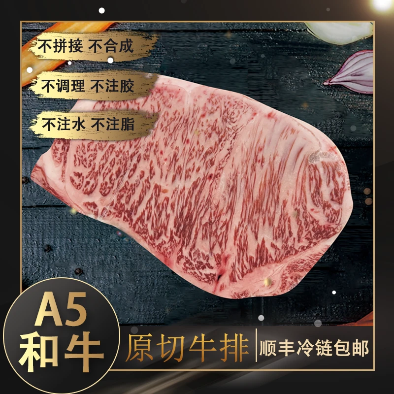 和牛 A5西冷原切牛排