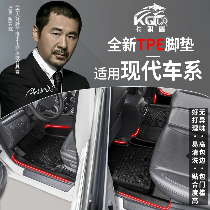 专用于现代卡骐盾tpe汽车脚垫无异味包门槛大包围非全包软包脚