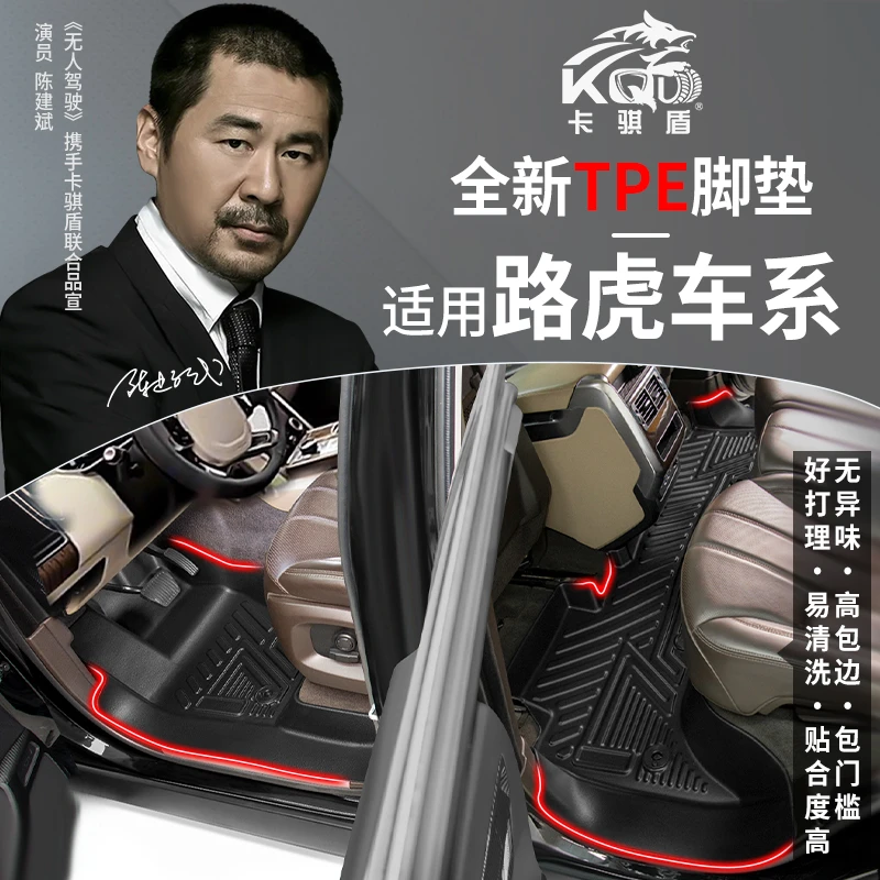专用于路虎车系大包围高包边TPE汽车脚垫卡骐盾KQD非全包围汽车专