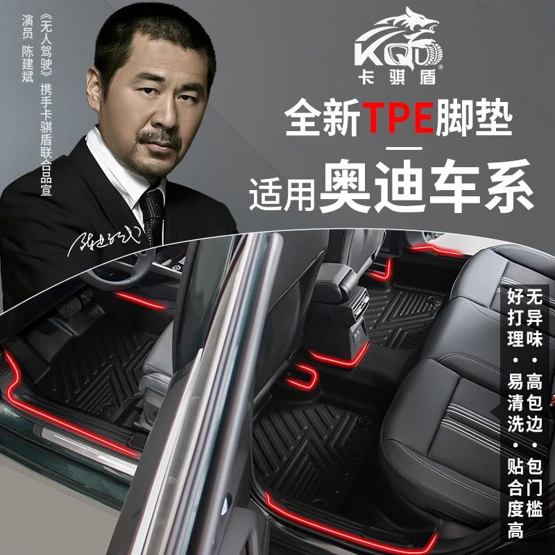 卡骐盾tpe汽车脚垫专用于奥迪Q7异味包门槛大包围非全包软包脚垫