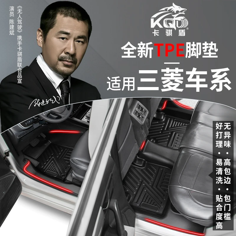 专用于三菱车系大包围高包边TPE汽车脚垫卡骐盾KQD非全包定制M9