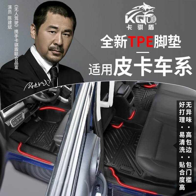专用于皮卡长城炮五十铃dmax瑞迈汽车脚垫非全包地毯脚垫非全包围