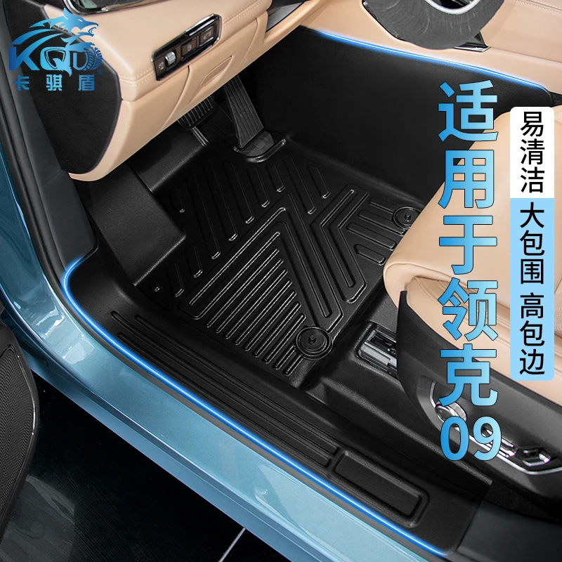 专车专用领克0309包围高包汽车脚垫汽车专用软包脚垫脚垫全套地板