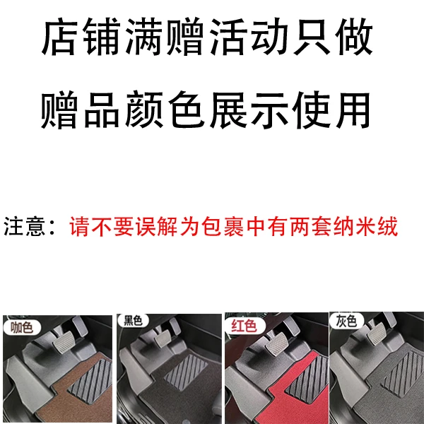 赠品纳米绒 说明
