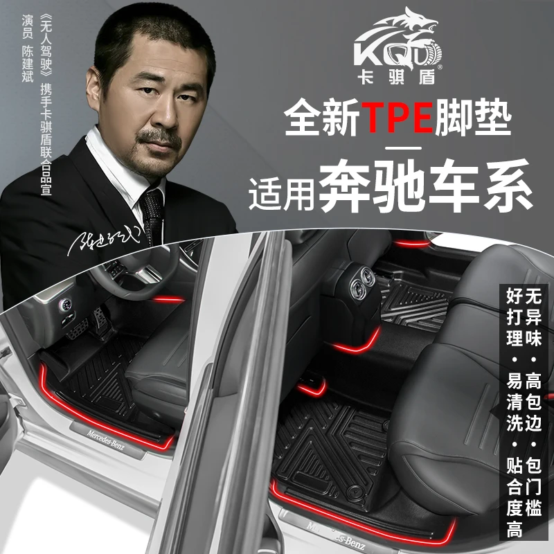 专用于奔驰升级星空毯大包围高包边TPE汽车脚垫卡骐盾全包脚垫
